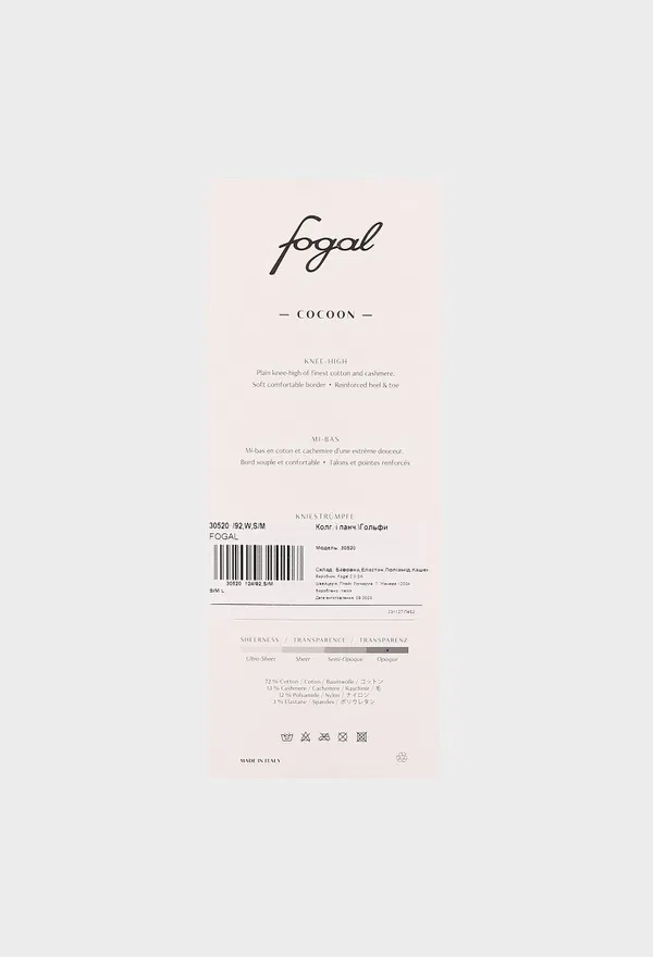 Гольфи Fogal 30520  124/92 Ціна