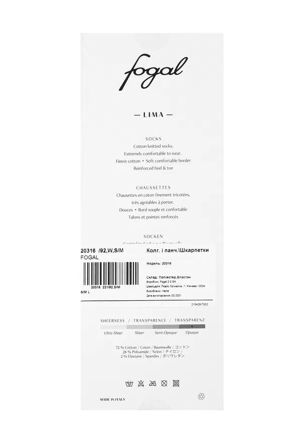 Шкарпетки Fogal 20316  221/92 Ціна