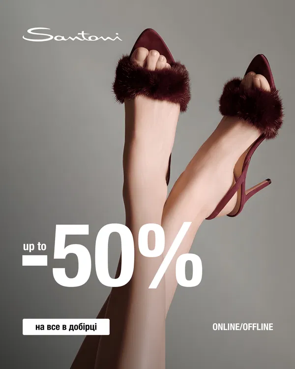 Взуття Santoni зі знижкою до -50%